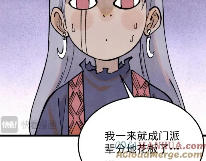 《万古最强宗》295 辈分不能乱图169