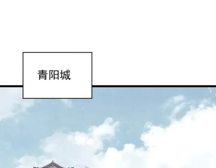 《万古最强宗》295 辈分不能乱图171
