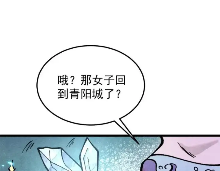 《万古最强宗》295 辈分不能乱图174
