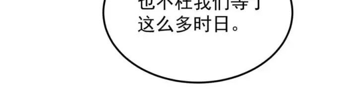 《万古最强宗》295 辈分不能乱图176