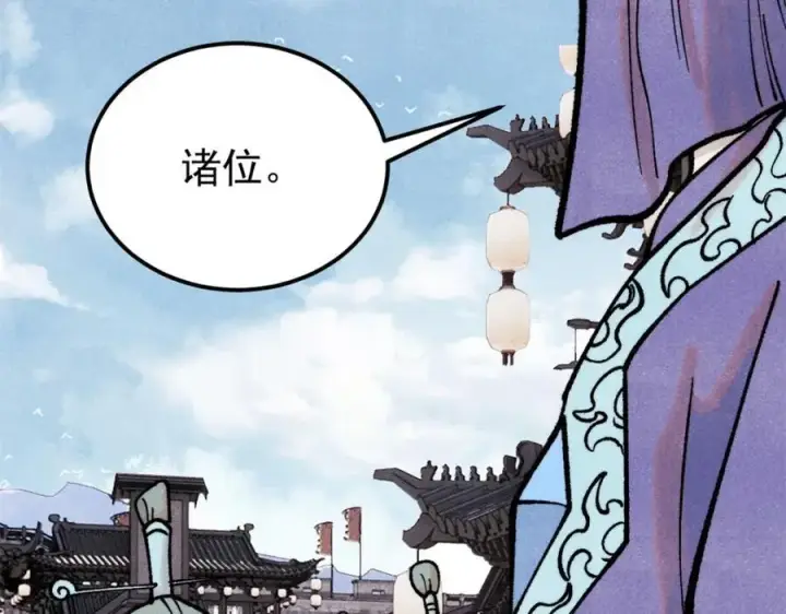 《万古最强宗》295 辈分不能乱图178