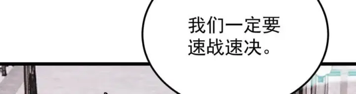 《万古最强宗》295 辈分不能乱图182