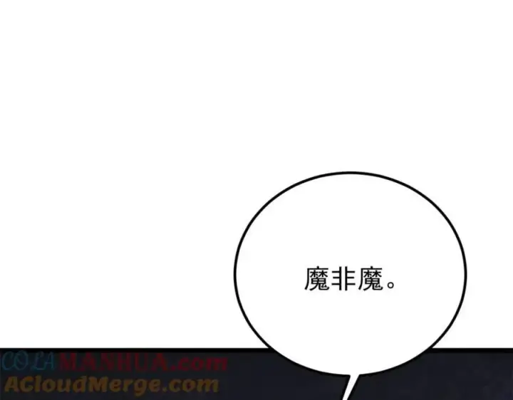 《万古最强宗》295 辈分不能乱图25