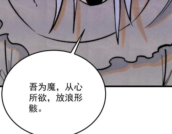 《万古最强宗》295 辈分不能乱图28