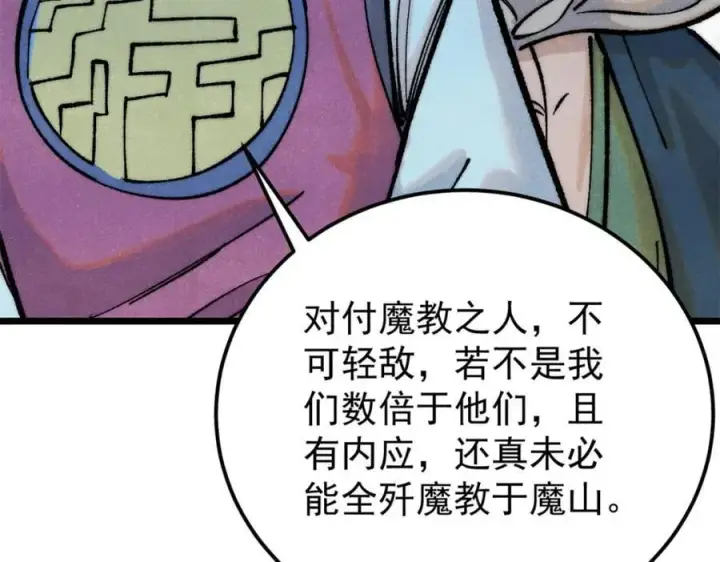 《万古最强宗》295 辈分不能乱图36
