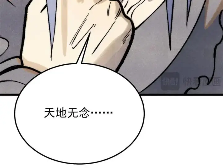 《万古最强宗》295 辈分不能乱图46