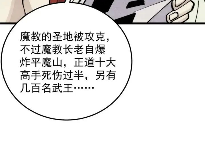 《万古最强宗》295 辈分不能乱图72