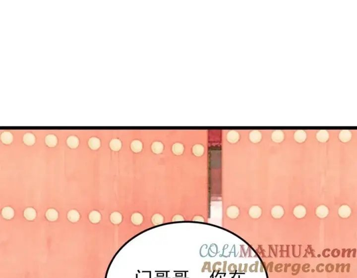 《万古最强宗》295 辈分不能乱图73