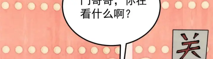 《万古最强宗》295 辈分不能乱图74