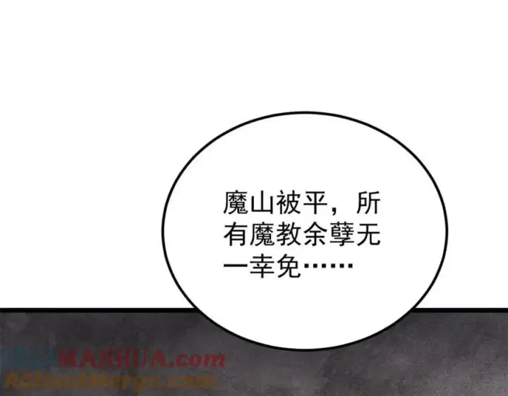 《万古最强宗》295 辈分不能乱图81