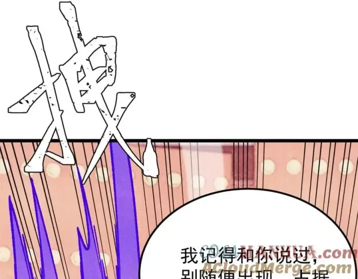 《万古最强宗》295 辈分不能乱图93