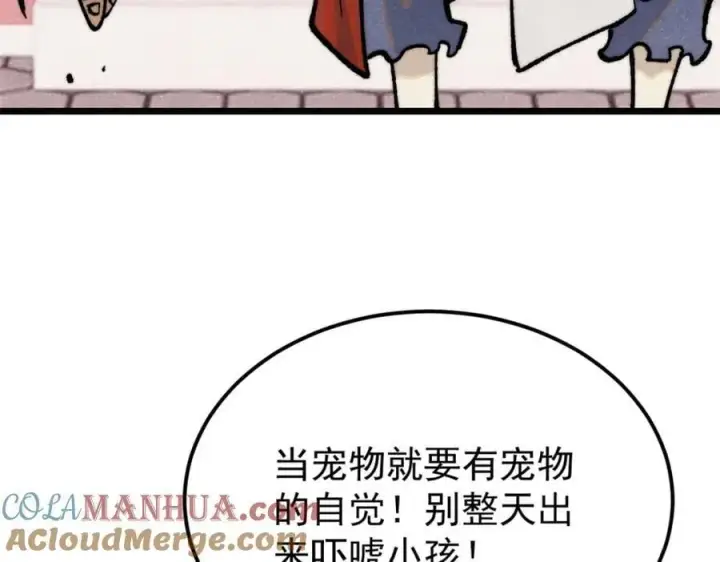《万古最强宗》295 辈分不能乱图97