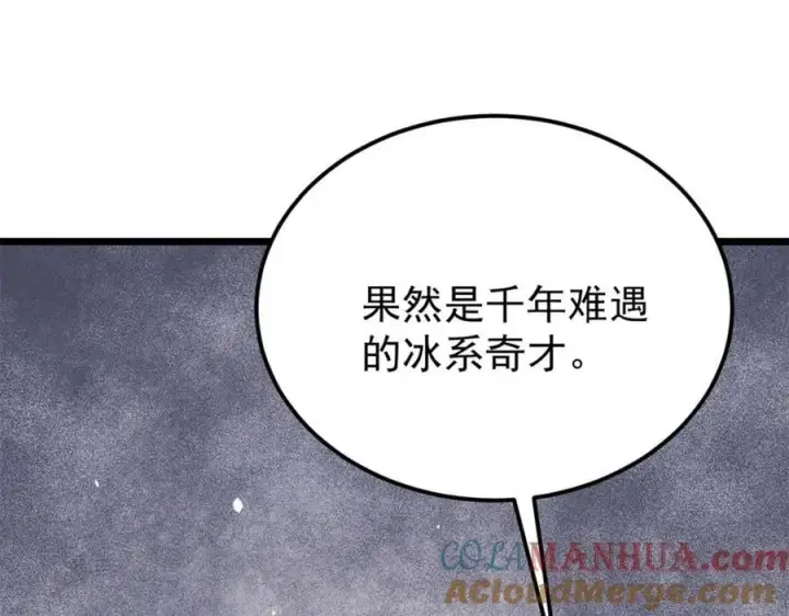 《万古最强宗》296 老师难当啊图125