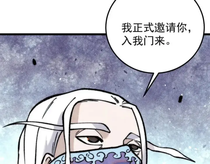 《万古最强宗》296 老师难当啊图131