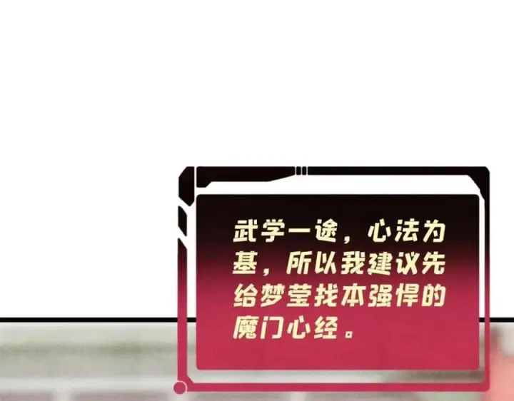 《万古最强宗》296 老师难当啊图14