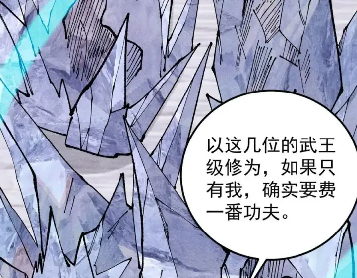 《万古最强宗》296 老师难当啊图158