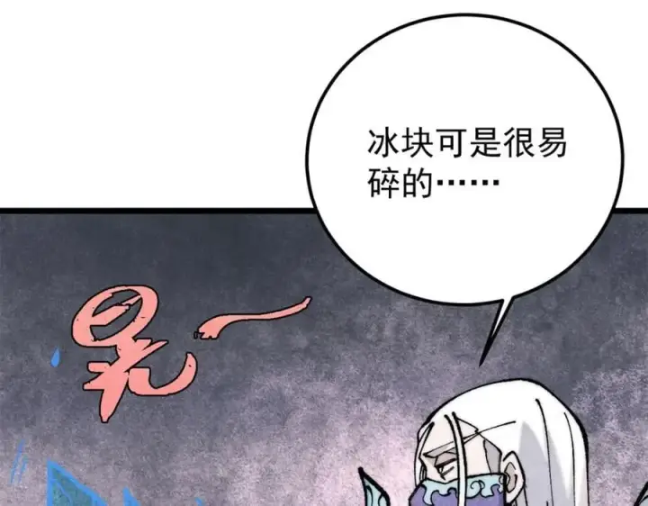 《万古最强宗》296 老师难当啊图167