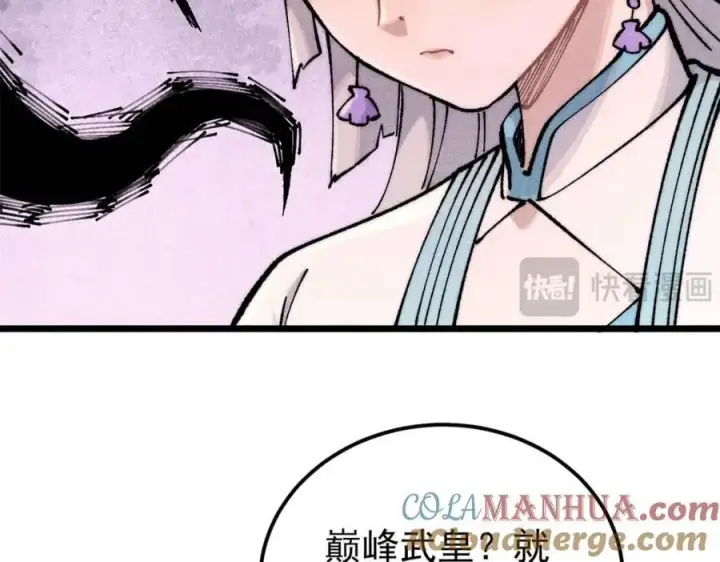 《万古最强宗》296 老师难当啊图173
