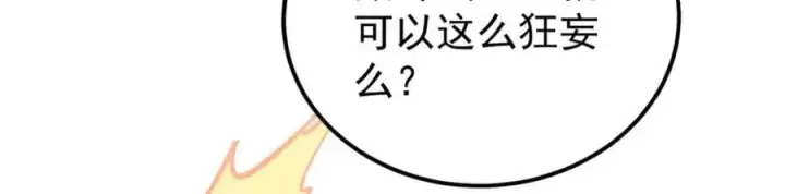 《万古最强宗》296 老师难当啊图174