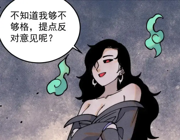 《万古最强宗》296 老师难当啊图176