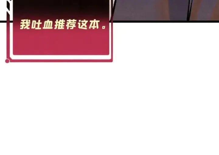 《万古最强宗》296 老师难当啊图18