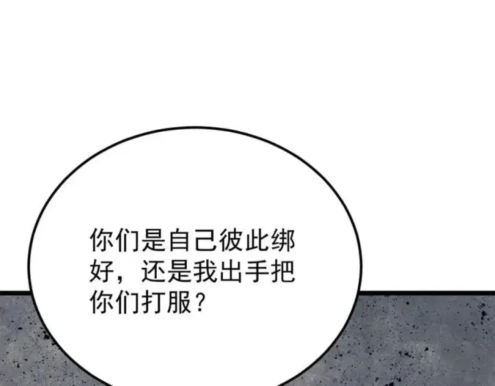 《万古最强宗》296 老师难当啊图184