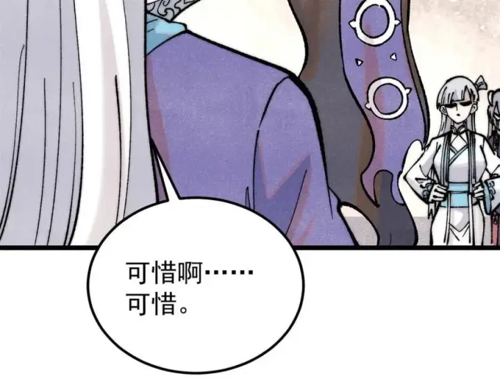 《万古最强宗》296 老师难当啊图187