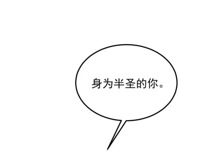 《万古最强宗》296 老师难当啊图188