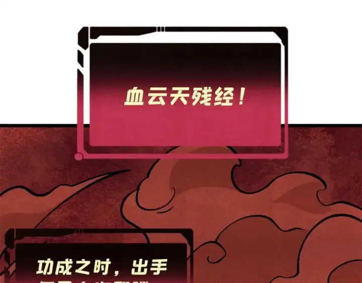 《万古最强宗》296 老师难当啊图19