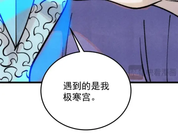 《万古最强宗》296 老师难当啊图192