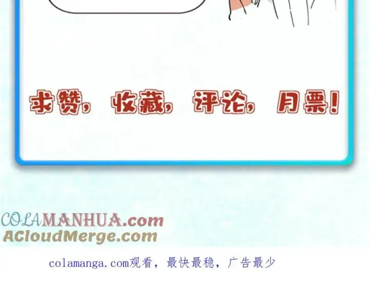 《万古最强宗》296 老师难当啊图197