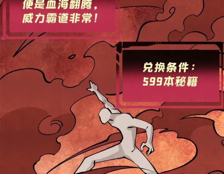 《万古最强宗》296 老师难当啊图20