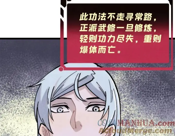 《万古最强宗》296 老师难当啊图25
