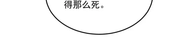 《万古最强宗》296 老师难当啊图34