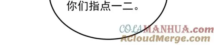 《万古最强宗》296 老师难当啊图37