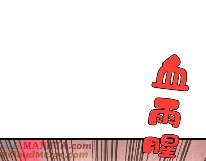 《万古最强宗》296 老师难当啊图41