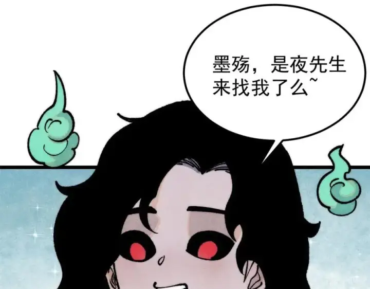《万古最强宗》296 老师难当啊图54