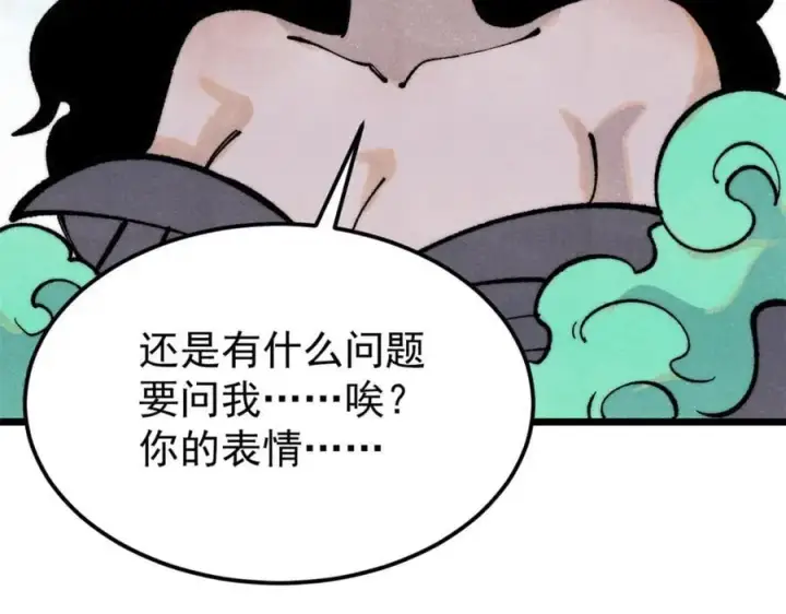 《万古最强宗》296 老师难当啊图56