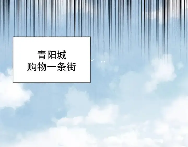 《万古最强宗》296 老师难当啊图66