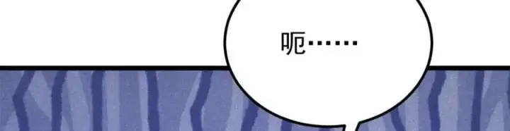 《万古最强宗》296 老师难当啊图70