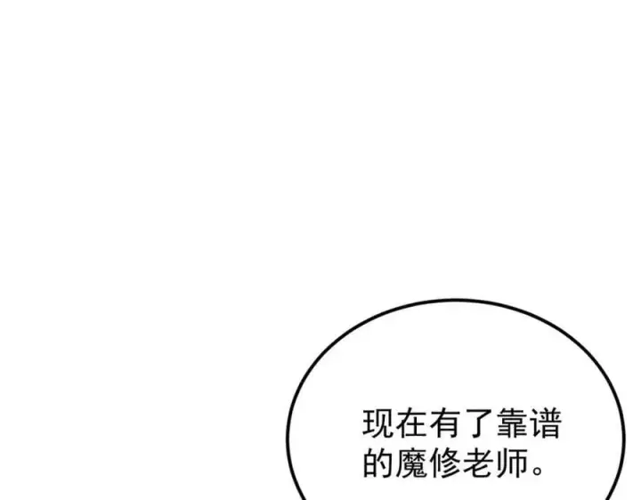 《万古最强宗》296 老师难当啊图8