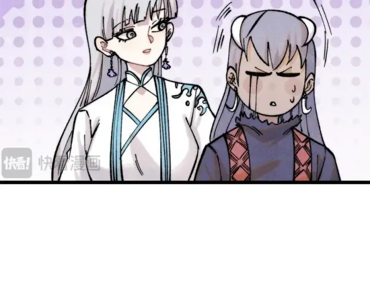 《万古最强宗》296 老师难当啊图80