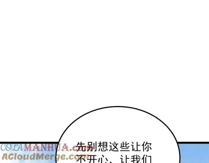 《万古最强宗》296 老师难当啊图81