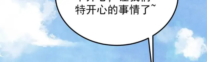 《万古最强宗》296 老师难当啊图82