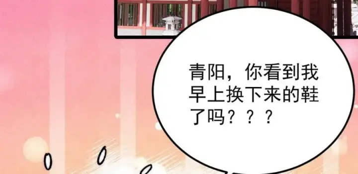 《万古最强宗》296 老师难当啊图88