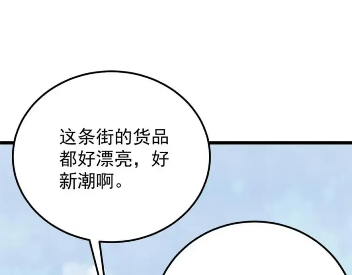 《万古最强宗》296 老师难当啊图94