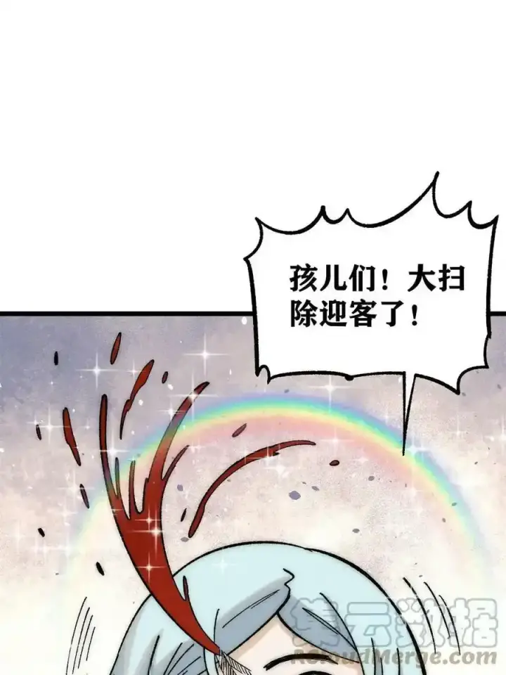 《万古最强宗》220 美女宫主来拜访图10