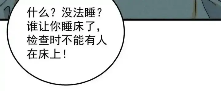 《万古最强宗》220 美女宫主来拜访图15