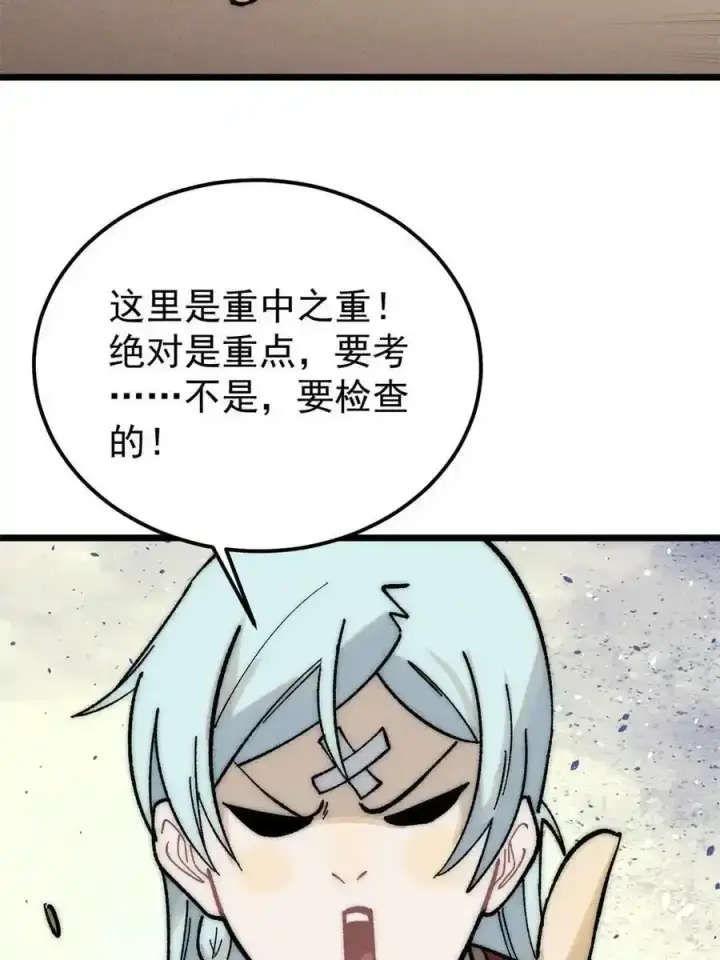 《万古最强宗》220 美女宫主来拜访图17