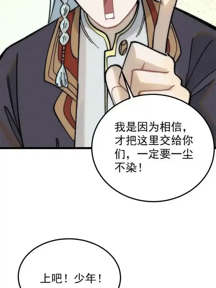 《万古最强宗》220 美女宫主来拜访图18